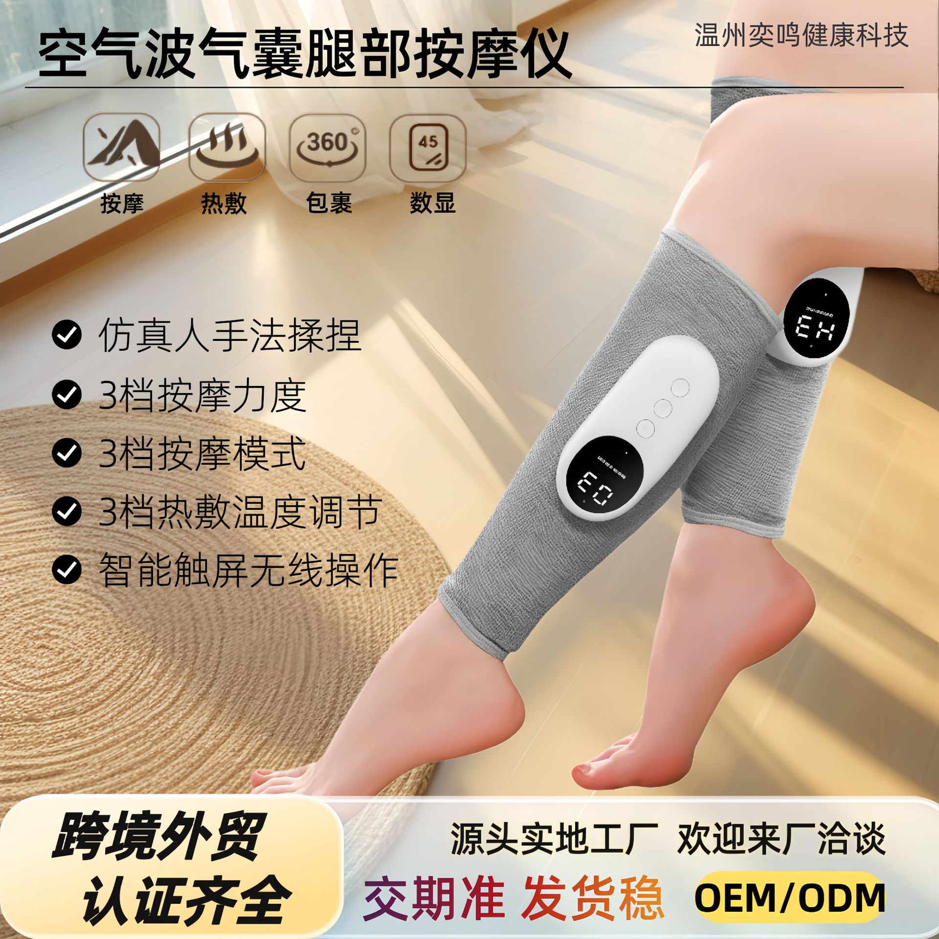 小腿按摩器电动揉捏热敷