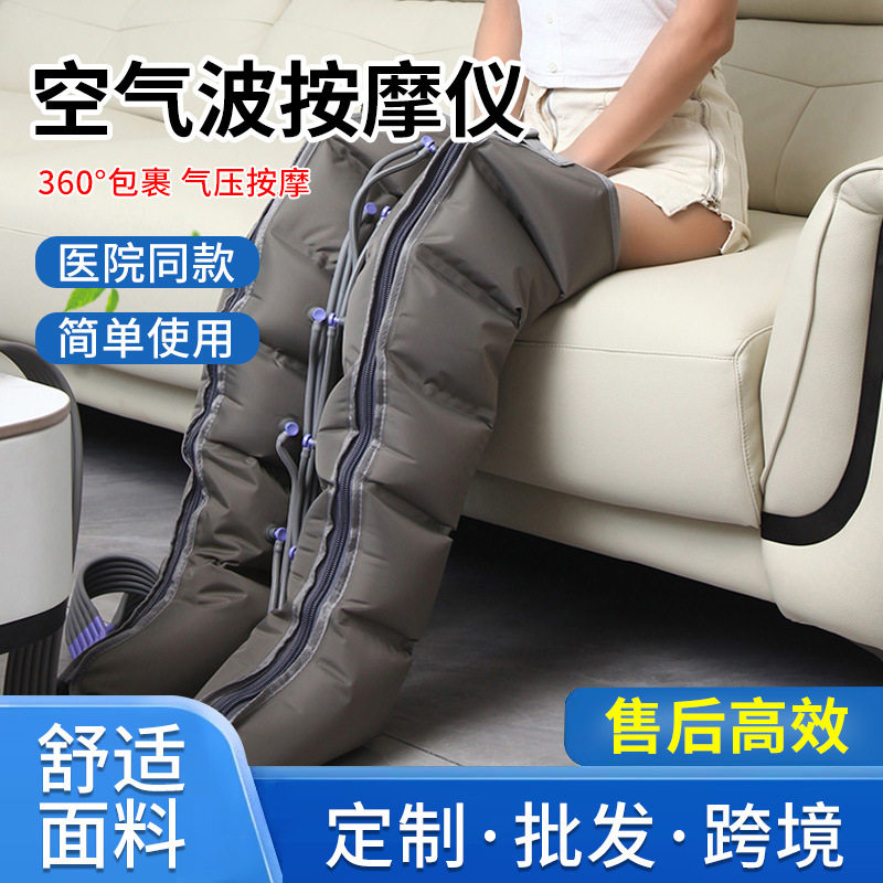 空气波美腿仪腿部按摩热敷器老人按摩仪四腔手臂揉捏康复按摩仪
