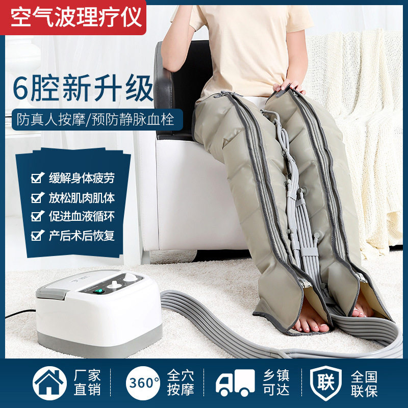 空气波压力仪腿部按摩器气压理疗仪防血栓偏瘫揉捏瘫痪按摩器材,个人护理/保健/按摩器材,其它按摩器材,淘宝优惠券,粉丝福利购,淘宝优惠卷