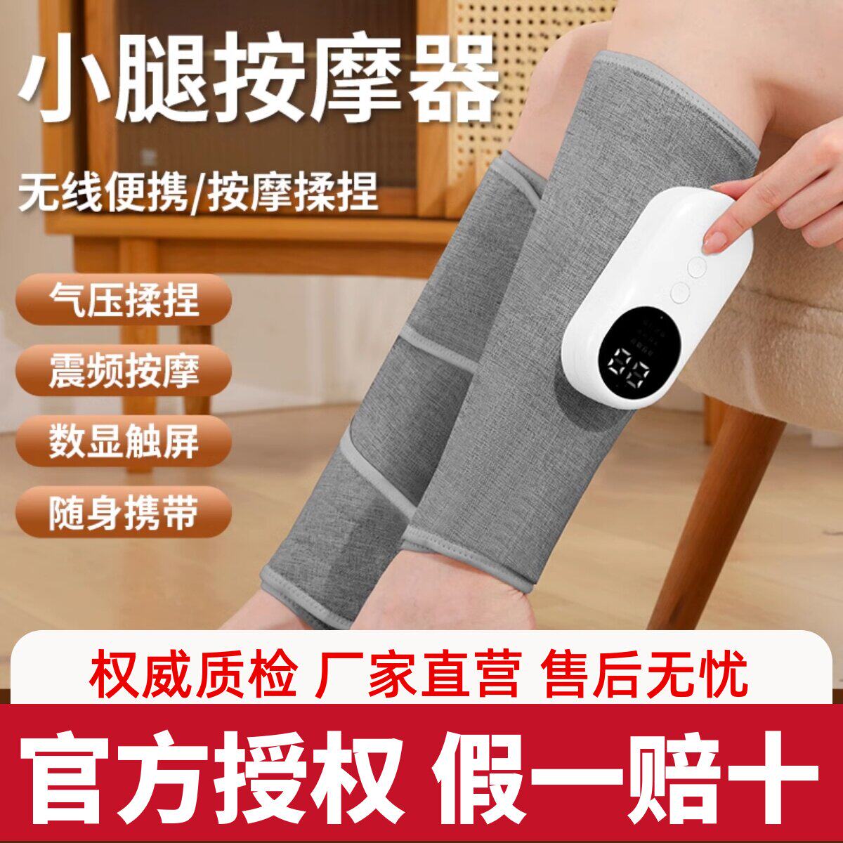 全自动揉捏小腿按摩器静脉曲张