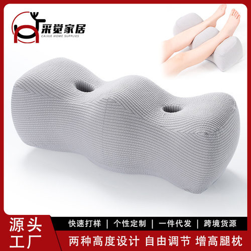 记忆棉夹腿抬高孕妇安睡腿枕