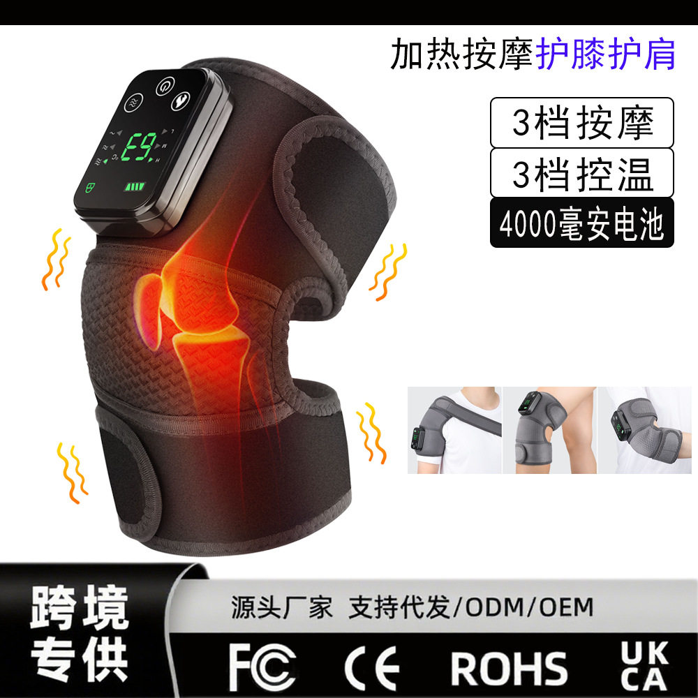 电加热震动发热护膝护肩按摩仪
