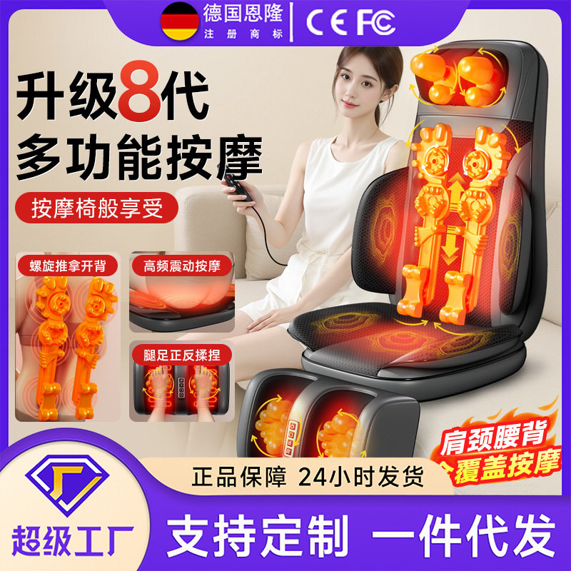 颈椎腰背足底震动揉捏按摩靠垫