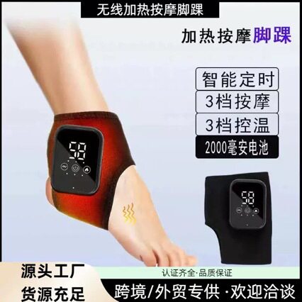 脚踝红光热敷保暖震动理疗护膝