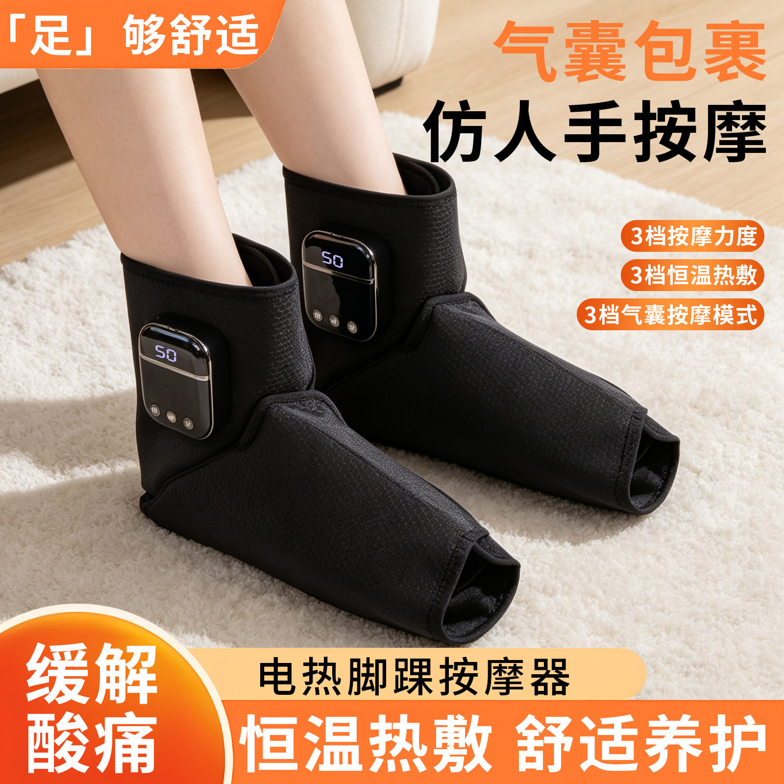 电加热瘦腿理疗按摩仪