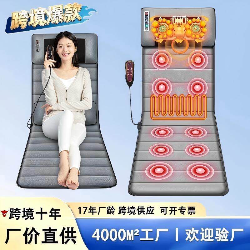 多功能全身震动热敷按摩垫