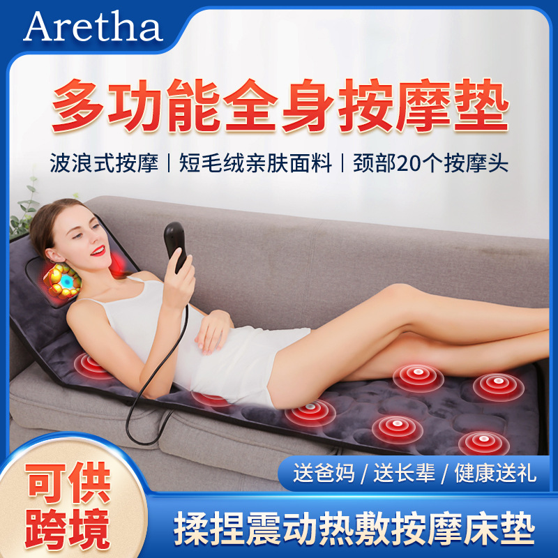 平躺全身揉捏加热电动按摩床垫