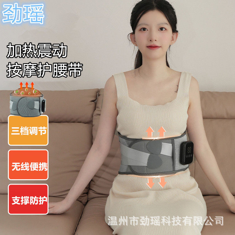 电加热艾灸热敷按摩护腰带