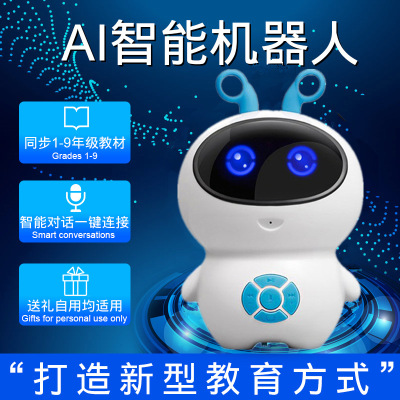 多功能智能机器人早教机wifi语音对话ai教育学习机儿童玩具