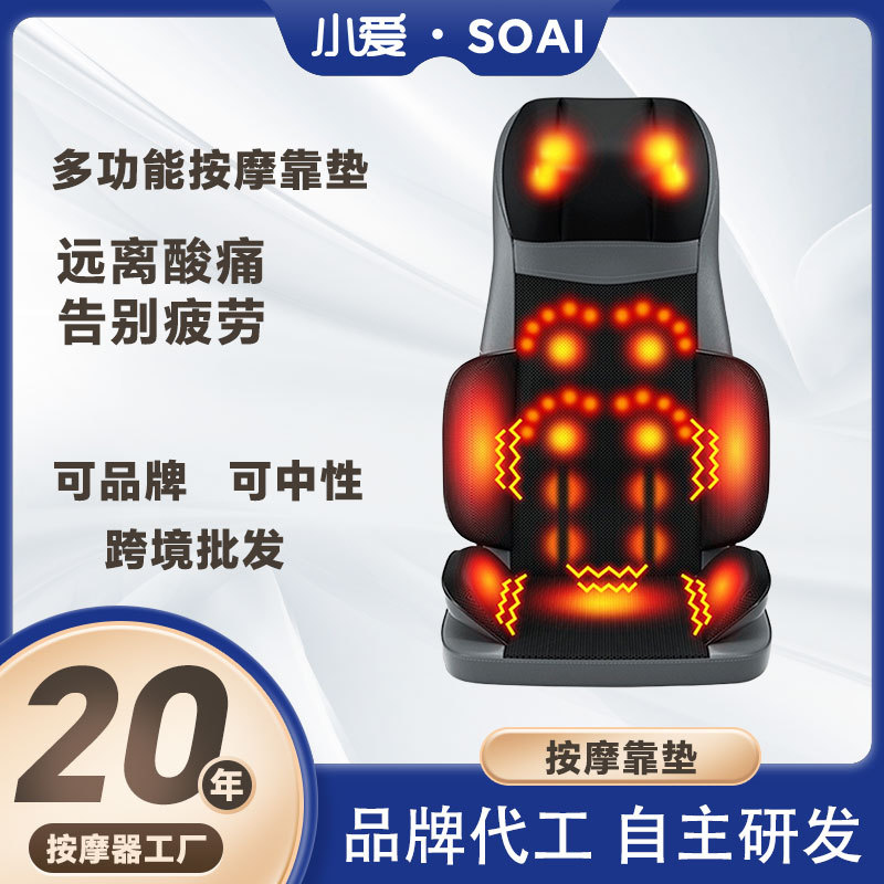 办公久坐腰颈臀按摩靠垫