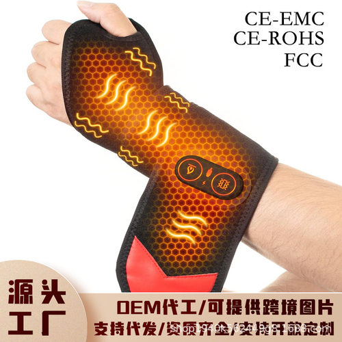 红外灯珠发热震动护腕