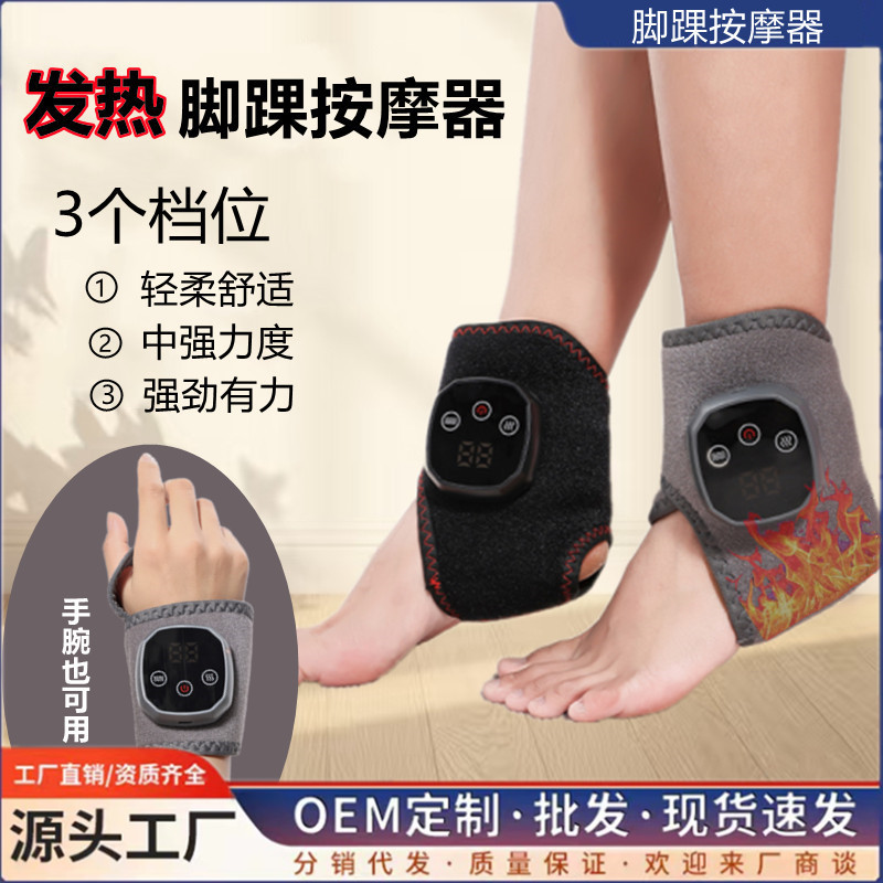 石墨烯热敷电热脚踝按摩器