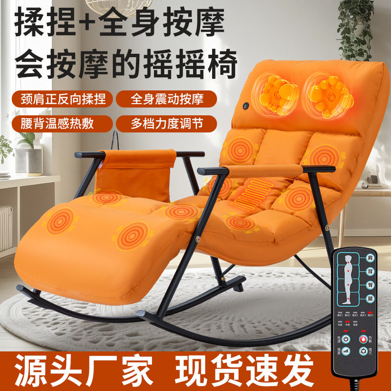 家用全自动按摩摇椅躺椅