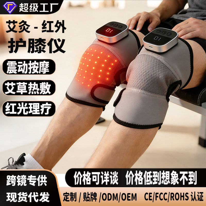 红光理疗石墨烯电热艾草护膝仪