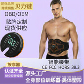 新款 女家用户外懒人运动训练电动智能按摩健身器材腰带减肥瘦腰