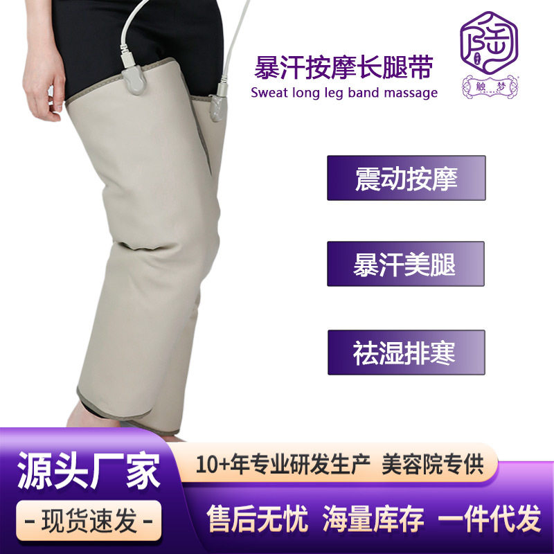 按摩美腿仪纤腿带暴汗发热暖腿远红外热敷震动长腿膝盖大小腿加热