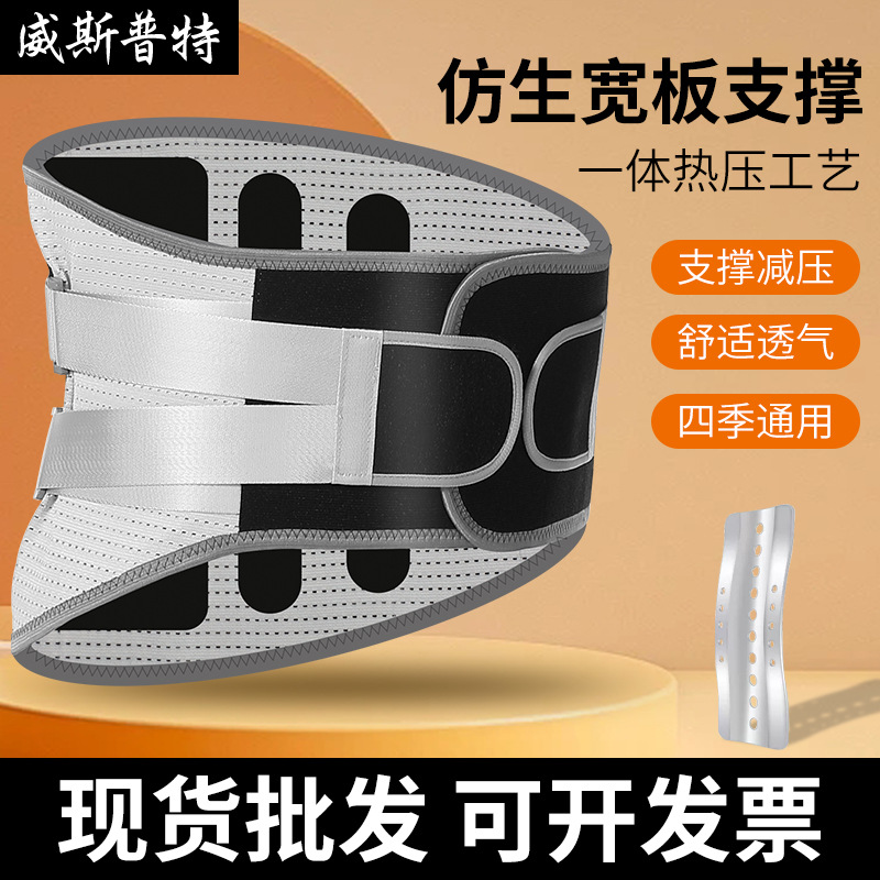 跨境现货护腰弹力双重加压腰带