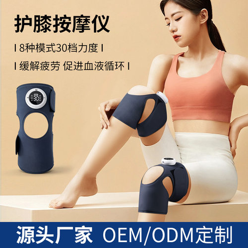 EMS智能脉冲微电流膝盖按摩仪