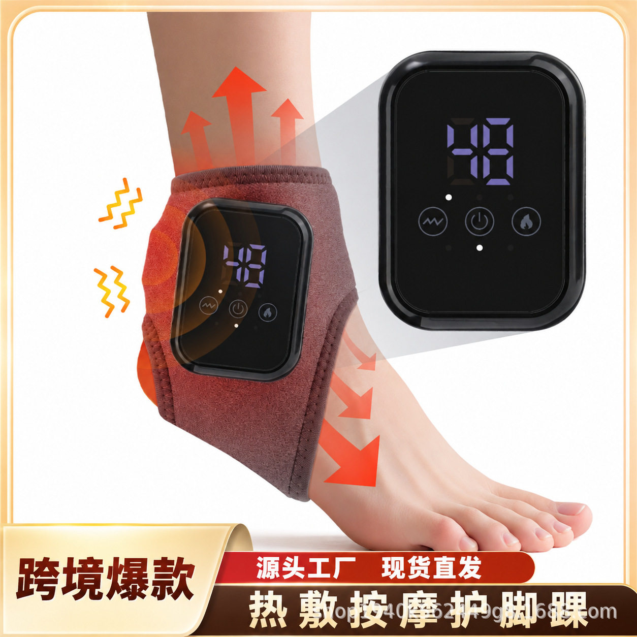 脚踝发热热敷按摩器震动保暖