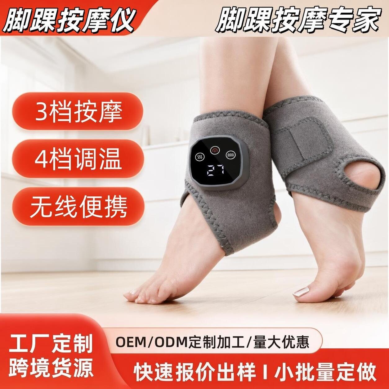 电热艾灸热敷脚踝手腕保暖仪