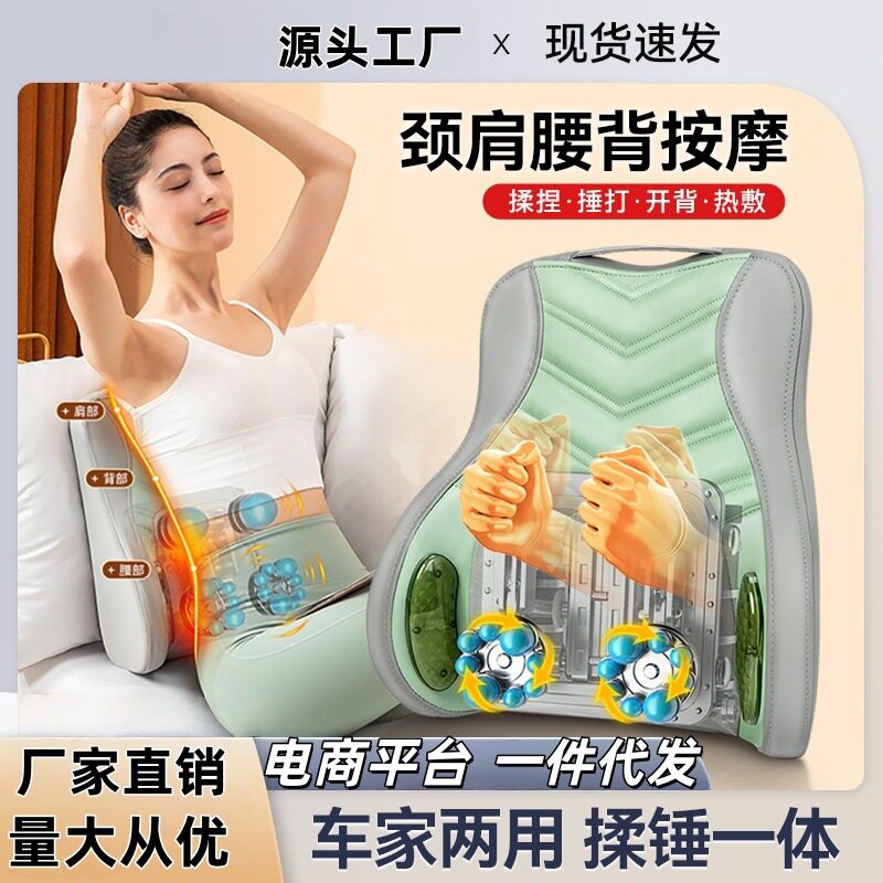 车家两用捶打揉捏热敷按摩靠垫