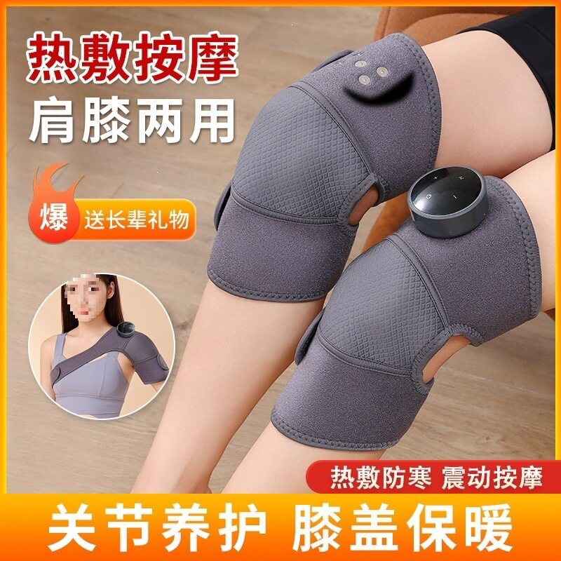 智能电动热敷保暖护膝