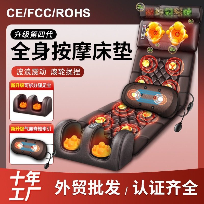 跨境颈椎颈部腰部多功能按摩床垫自动腿部按摩仪家用拍打按摩床垫