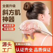 新款 跨境斜方肌颈椎按摩仪颈部按摩器肩颈脖子揉捏按摩护颈仪披肩