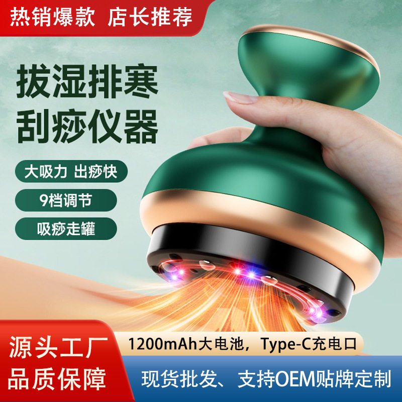 全身通用电动拔罐刮痧热敷家用
