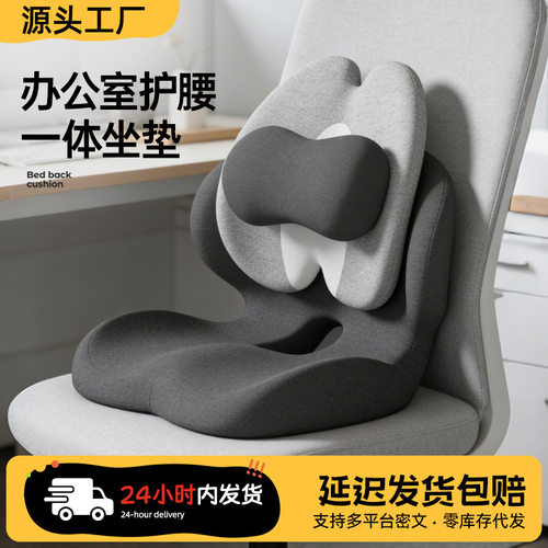 人体工学护腰腰部支撑靠垫