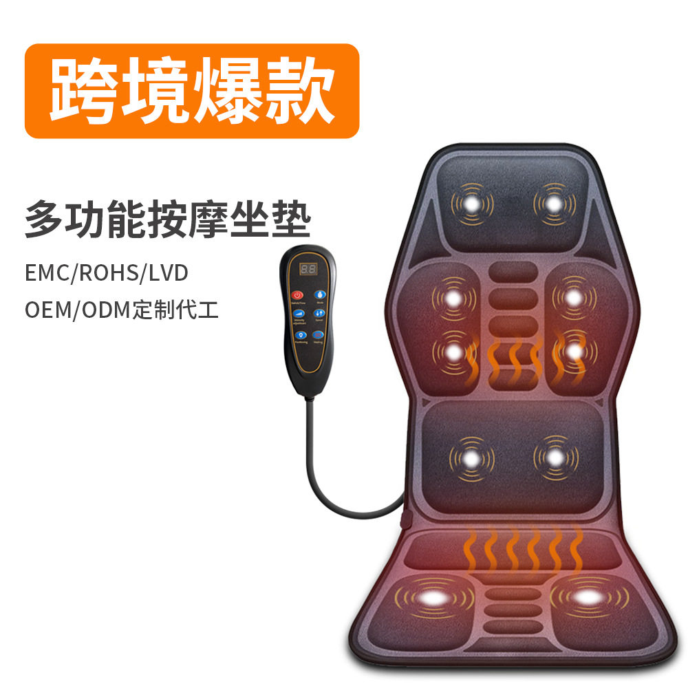 车载家用全身按摩靠垫