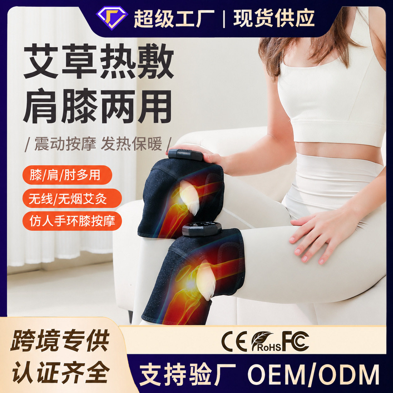 加热按摩护膝护肩关节保暖舒缓