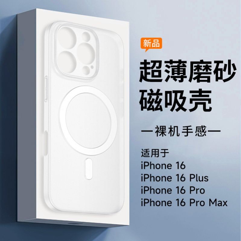 适用大孔精孔苹果iphone16 promax超薄pp磨砂真磁铁磁吸手机壳