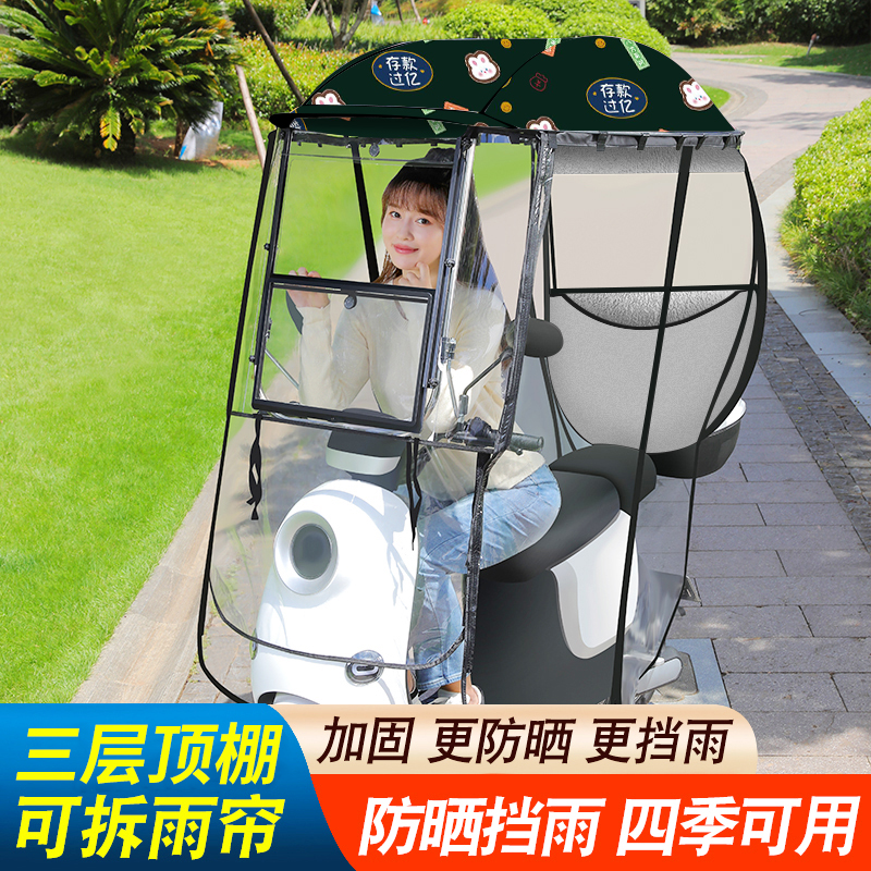 电动车车棚雨棚新款遮阳电瓶车防晒罩全封闭雨蓬挡风遮雨棚伞加厚