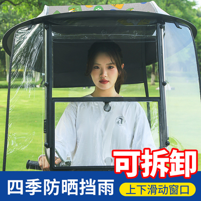 电动雨棚机车挡雨篷新款防晒防雨遮阳伞电瓶挡风罩小型全封闭棚