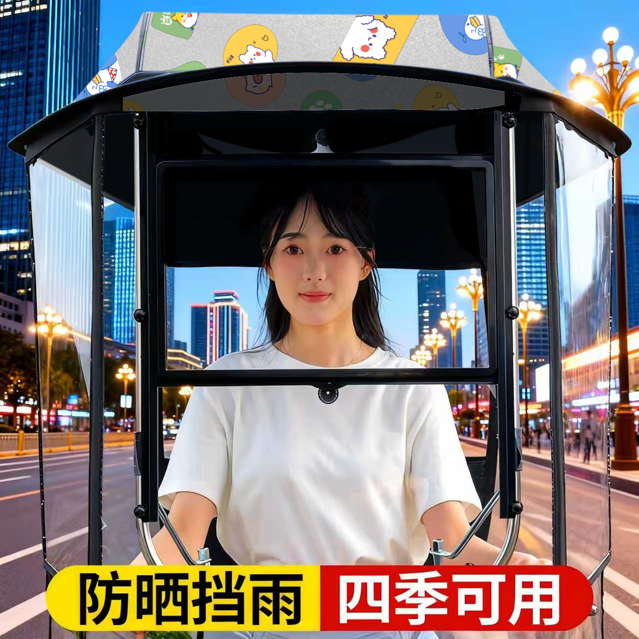 电动车雨棚蓬新款电瓶车挡风罩摩托车雨伞遮阳伞防雨棚电车防晒罩,电动车/配件/交通工具,电动车遮阳/遮雨伞,淘宝优惠券,粉丝福利购,淘宝优惠卷