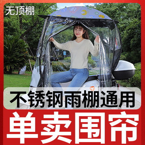 可拆卸帘子四季可用全封闭全包