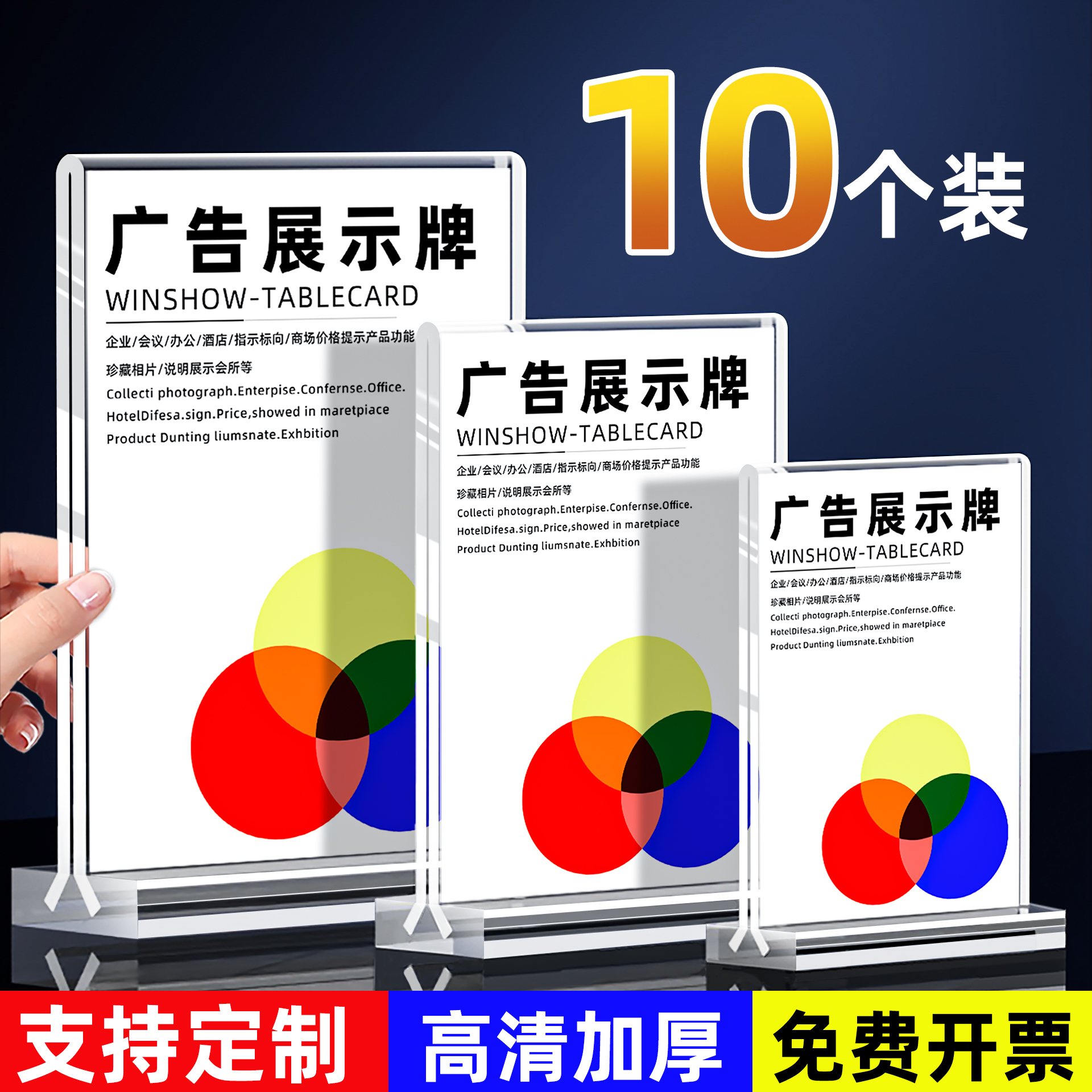 亚克力台卡展示牌立牌桌牌
