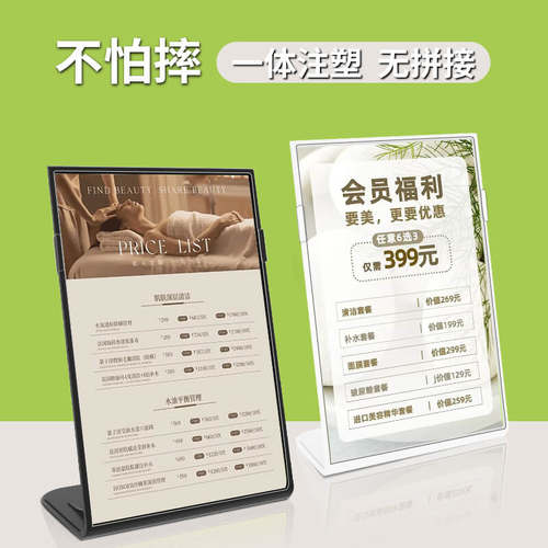 亚克力台卡架a4双面餐桌牌价格展示牌菜单a3透明卡台水牌立式a5桌面摆台桌签小牌子奶茶店广告牌l型T型台签架