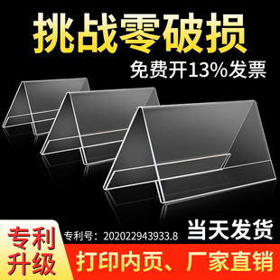 【10只装】会议牌 拒绝爆裂亚克力名字牌姓名座位席卡嘉宾席位开会领导名字牌三角双面透明评委V型牌子定制