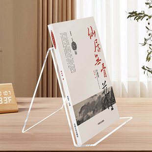 书立书架书托衬衣支架展示架亚克力绘本子唱片会议新华书店图书书架拖流麻亚克力板手机支架面膜化妆品陈列架