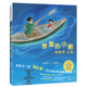 2—6岁孩子睡前推荐 梦里 读物 让孩子每天在想象力中做一个好梦 原 微瑕品无随书赠品轻微磕碰不影响阅读 小船 正和 著