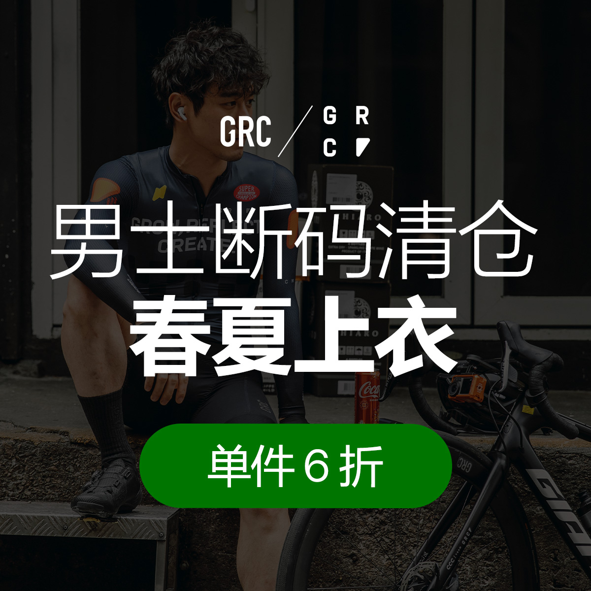 【断码清仓】男士春夏款骑行服短袖上衣公路自行车防晒速干衣