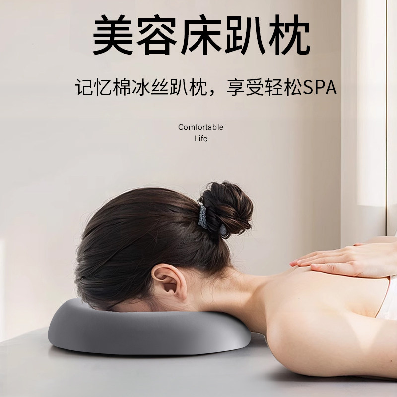按摩趴枕脸垫专用美容院推拿理疗趴枕头床洞口垫家用带洞透气冰丝