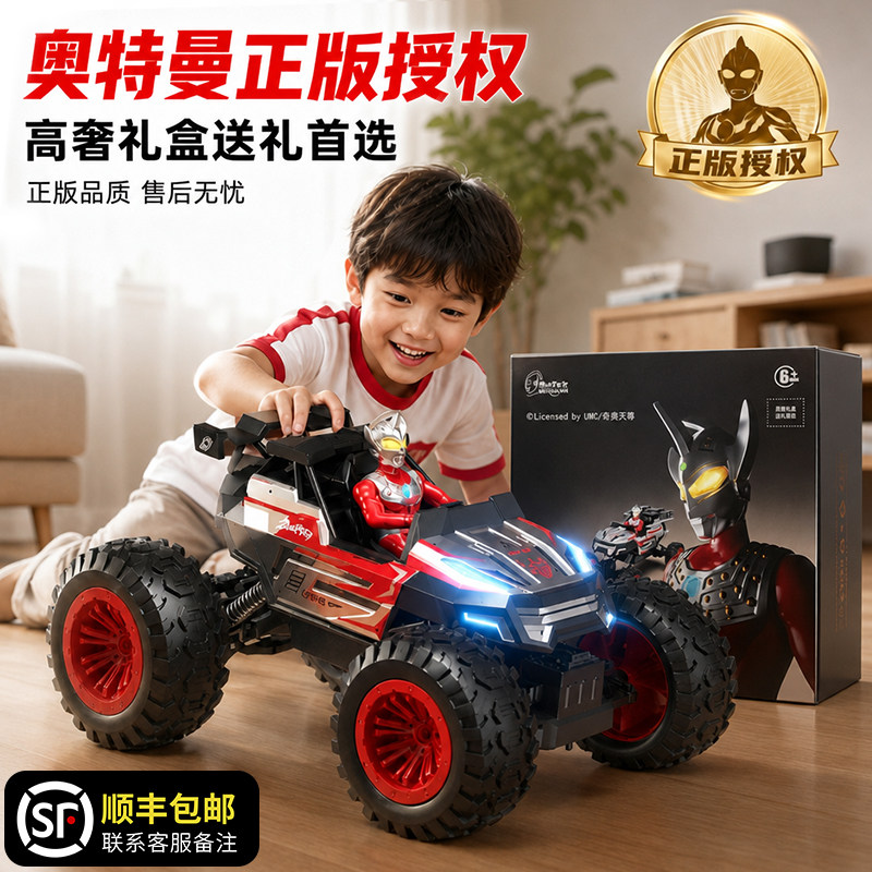 泰罗奥特曼遥控车玩具系列2026年新款超大号高端儿童男孩生日礼物 - 实物图