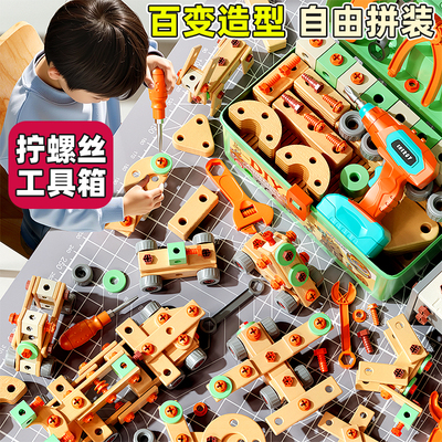 【百变拼装】可玩性高的工具箱