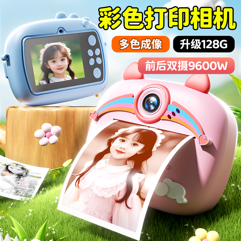 【李佳琪推荐】可打印彩色拍立得