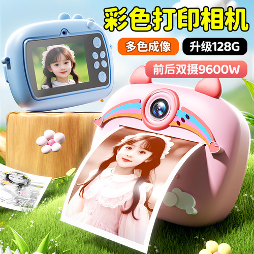 【李佳琪推荐】可打印彩色拍立得