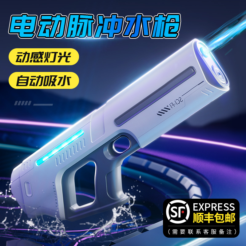 【順豐包郵】電動連發水槍玩具