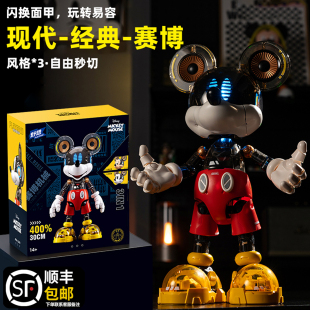 2025新款 模型成人手办男孩儿童玩具礼物 迪士尼赛博米奇积木拼装
